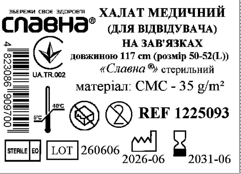 Халат медичний (для відвідувача) на зав`язках довжиною 117 см (розмір 50-52 (L)) «Славна®» (СМС - 35 г/м2) стерильний